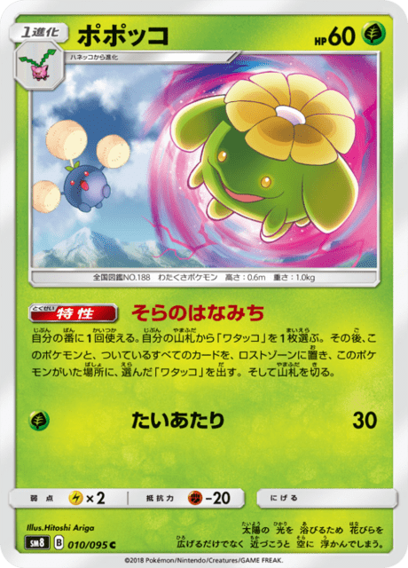 #10 - Super Burst Impact
