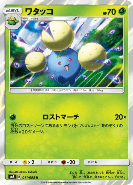 #11 - Super Burst Impact