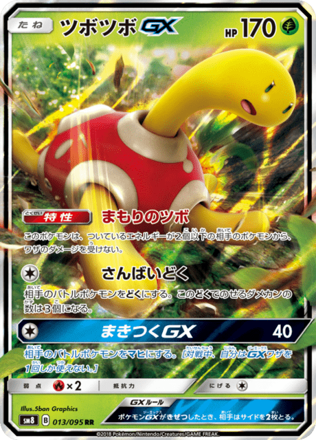 #13 - Super Burst Impact