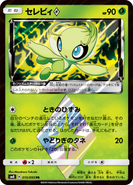 #15 - Super Burst Impact