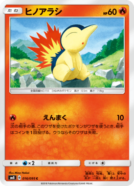 Cyndaquil — Super Burst Impact 016