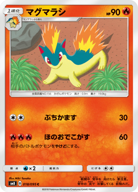 #18 - Super Burst Impact