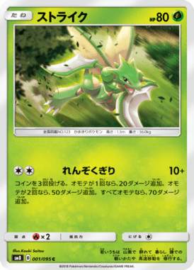 Scyther — Super Burst Impact 001