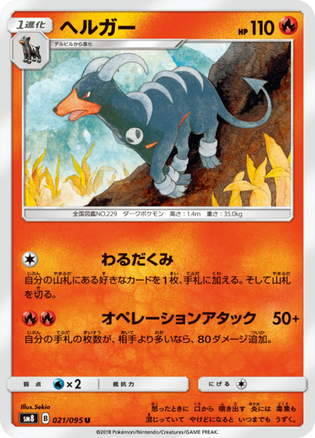 #21 - Super Burst Impact