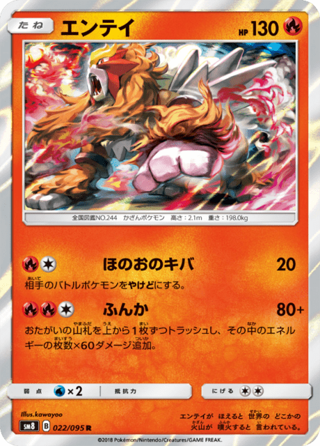 #22 - Super Burst Impact