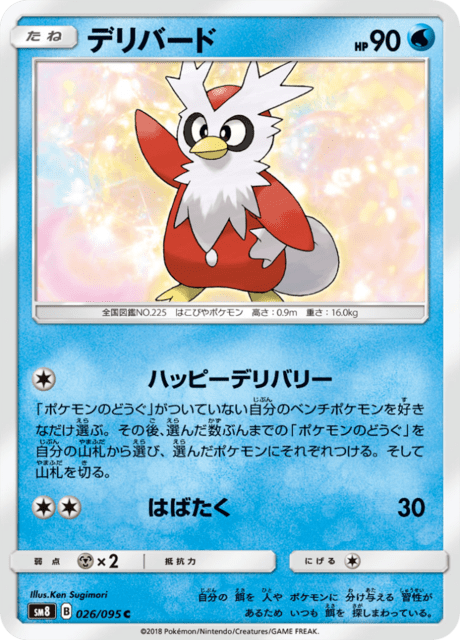 #26 - Super Burst Impact