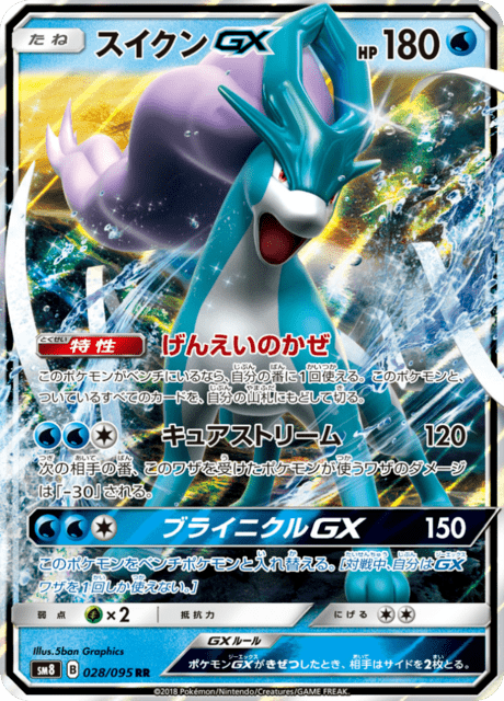 #28 - Super Burst Impact