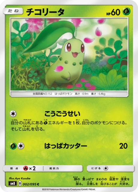 #2 - Super Burst Impact