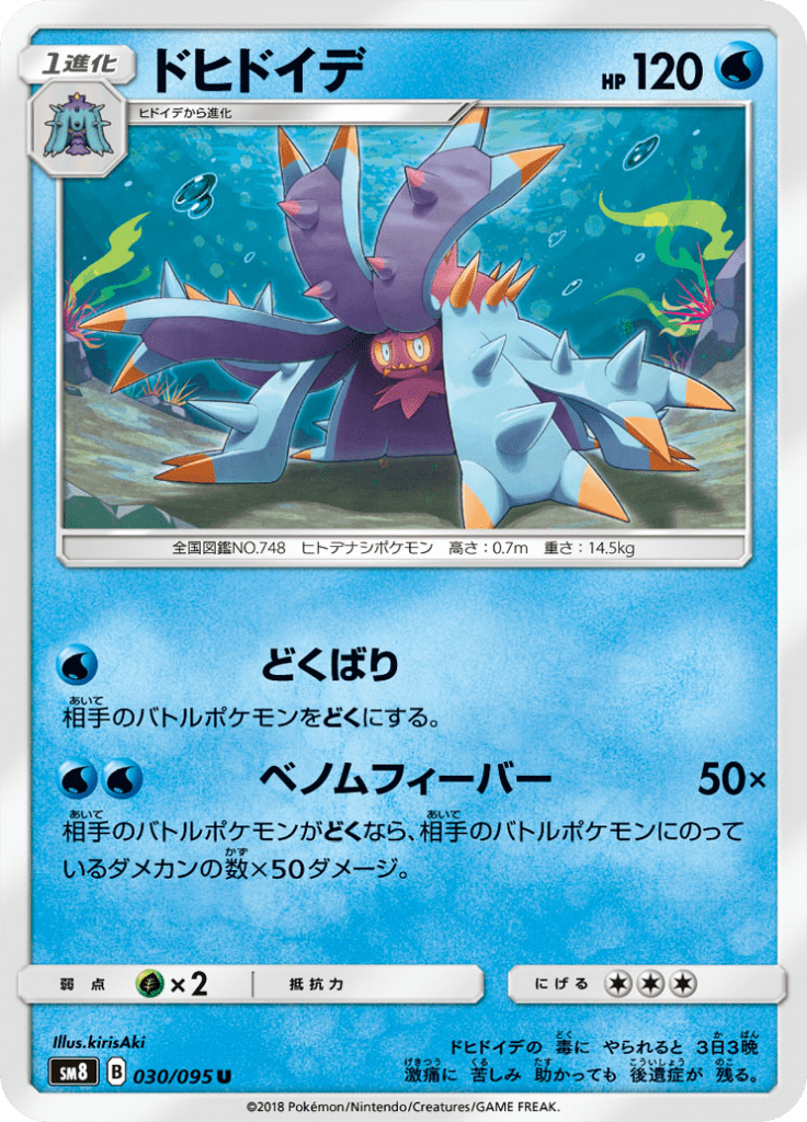 Toxapex — Super Burst Impact 030