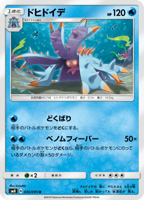 #30 - Super Burst Impact