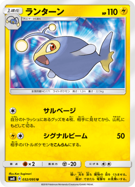 #32 - Super Burst Impact