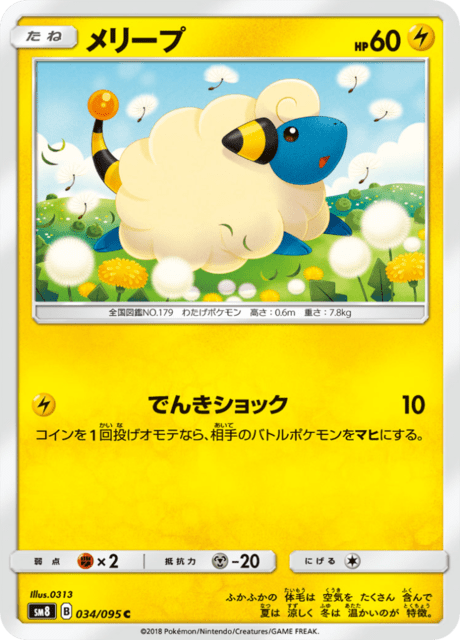 #34 - Super Burst Impact
