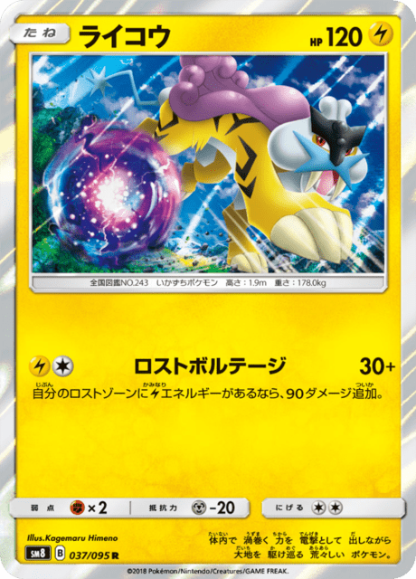 #37 - Super Burst Impact