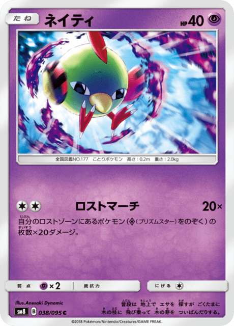 #38 - Super Burst Impact