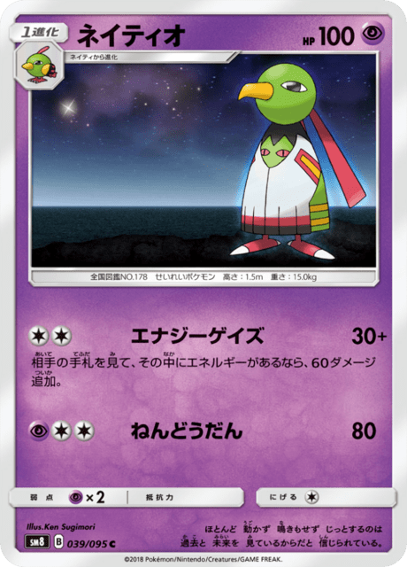 #39 - Super Burst Impact