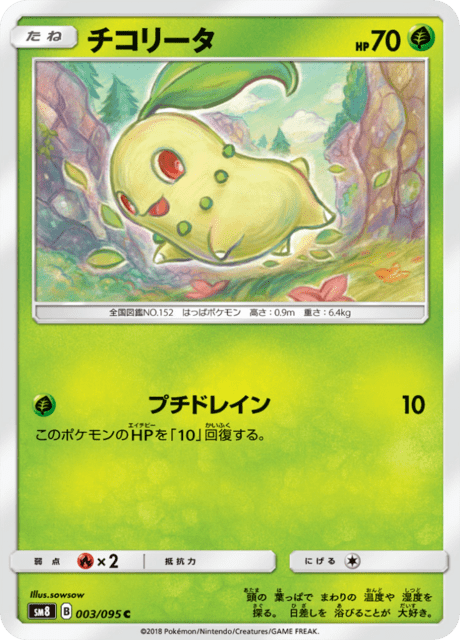 #3 - Super Burst Impact