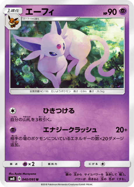 #40 - Super Burst Impact