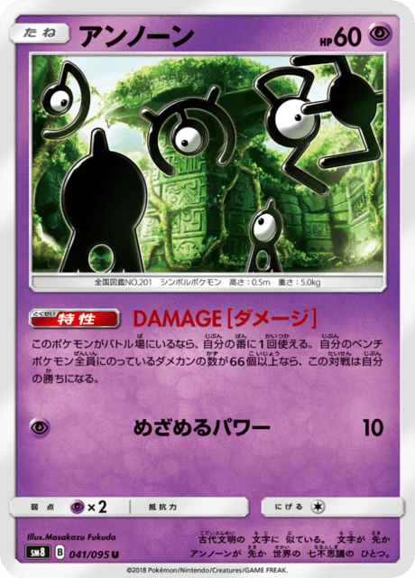 #41 - Super Burst Impact