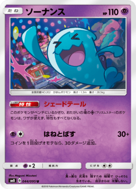 #44