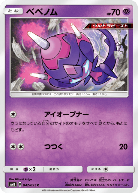 #47 - Super Burst Impact