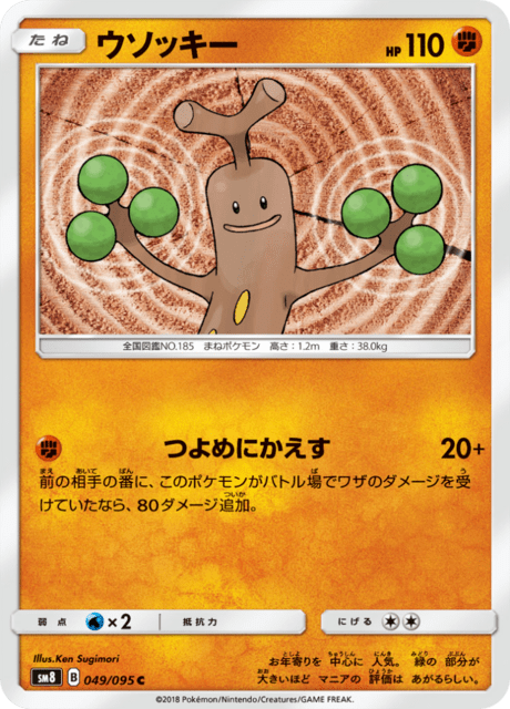 #49 - Super Burst Impact