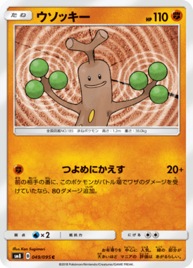#49