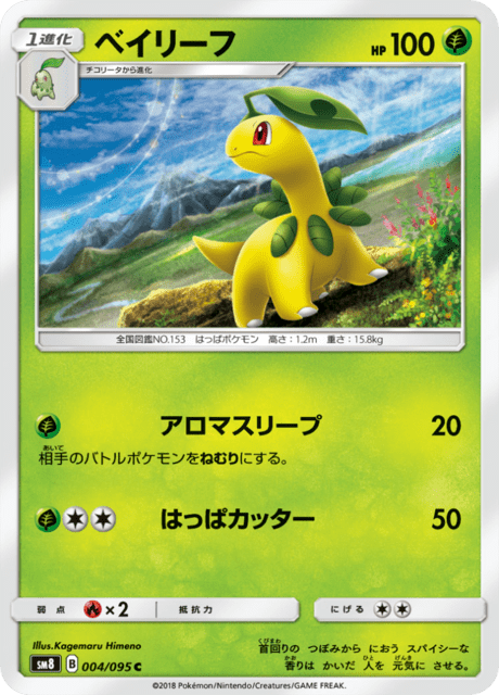 #4 - Super Burst Impact