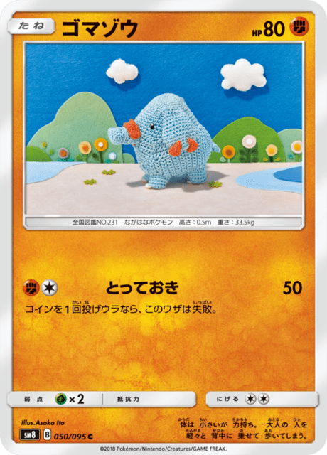 #50 - Super Burst Impact