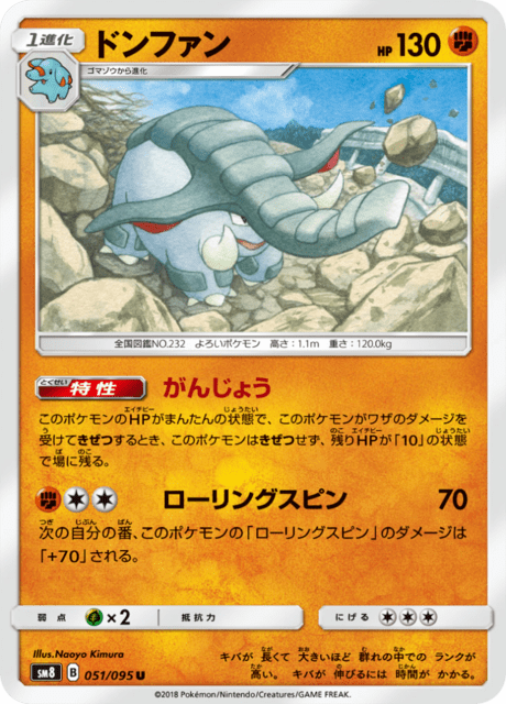 #51 - Super Burst Impact