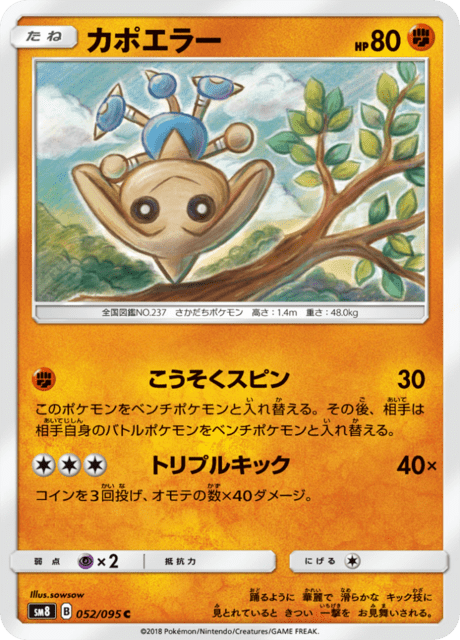 #52 - Super Burst Impact