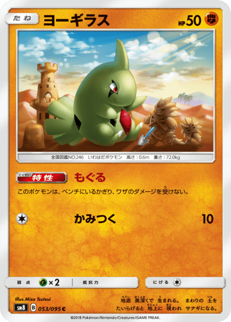 #53 - Super Burst Impact