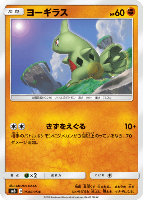 #54 - Super Burst Impact