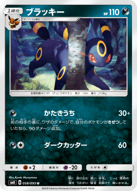 #58 - Super Burst Impact