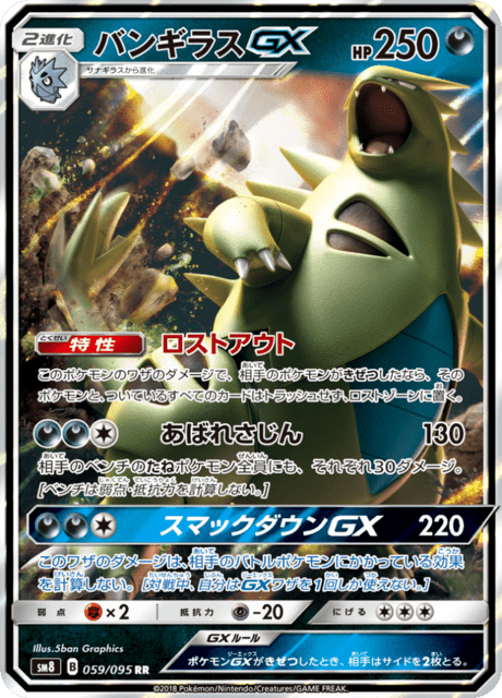 #59 - Super Burst Impact