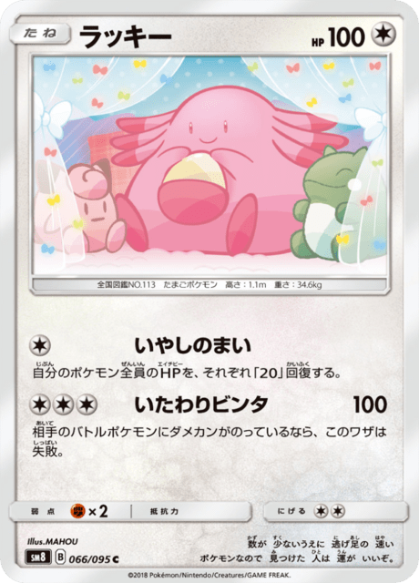 #66 - Super Burst Impact