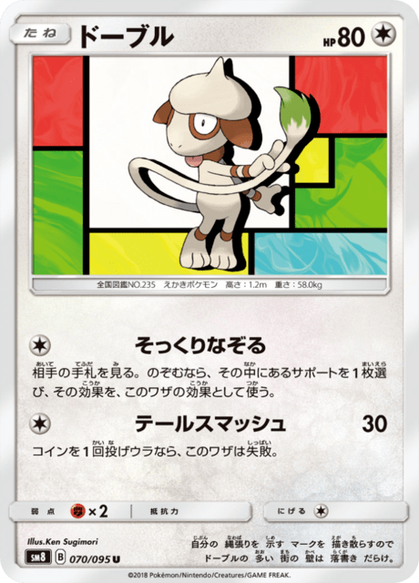 #70 - Super Burst Impact