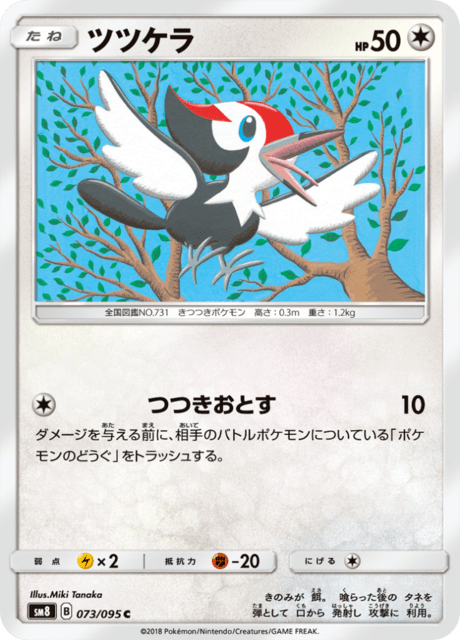 #73 - Super Burst Impact