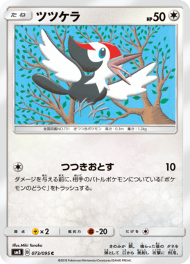 #73