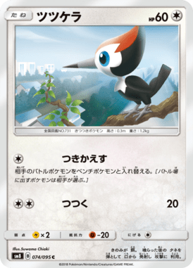 #74