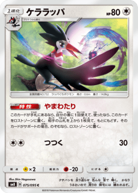 #75