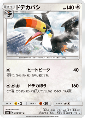 #76