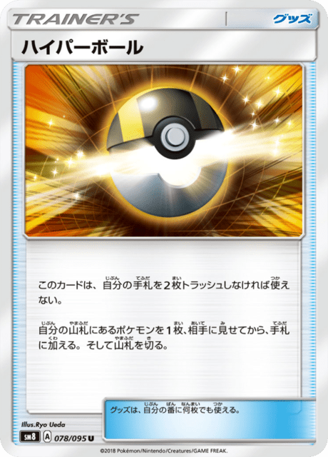 #78 - Super Burst Impact