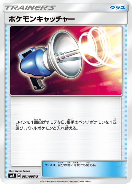 #81 - Super Burst Impact