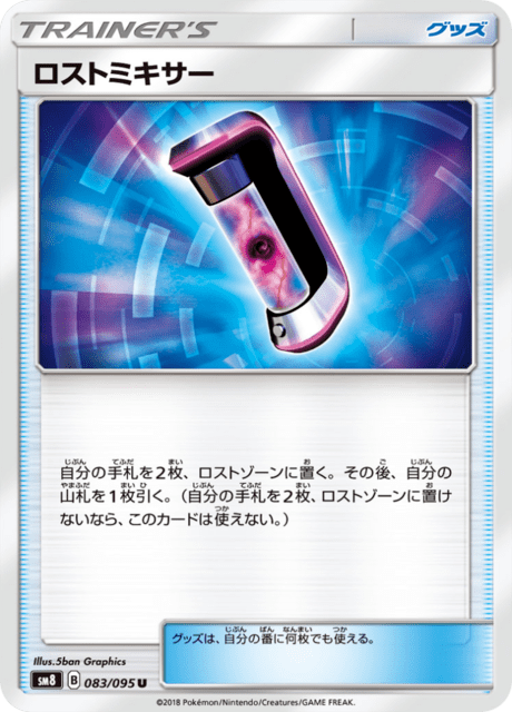 #83 - Super Burst Impact