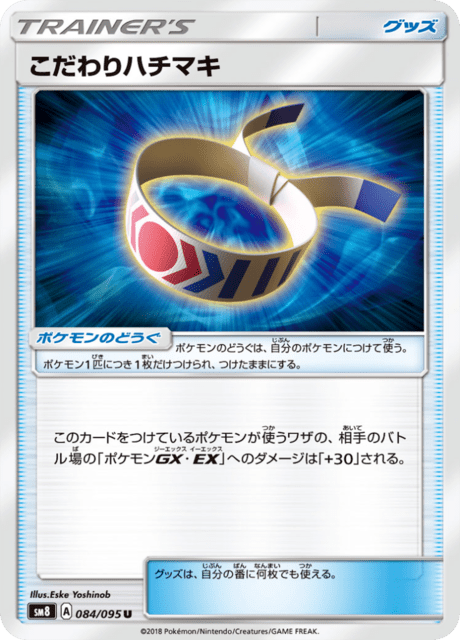 #84 - Super Burst Impact