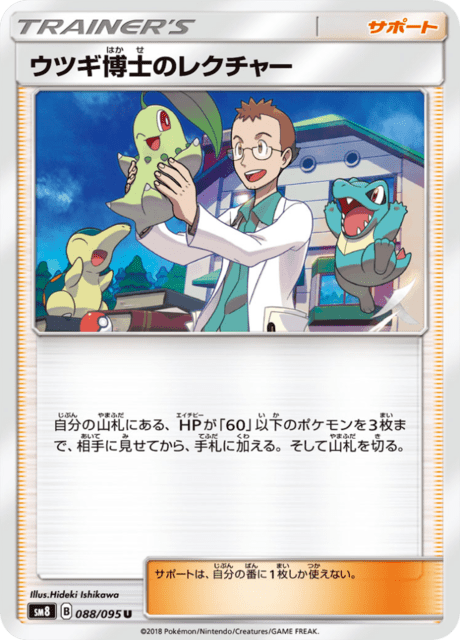 #88 - Super Burst Impact