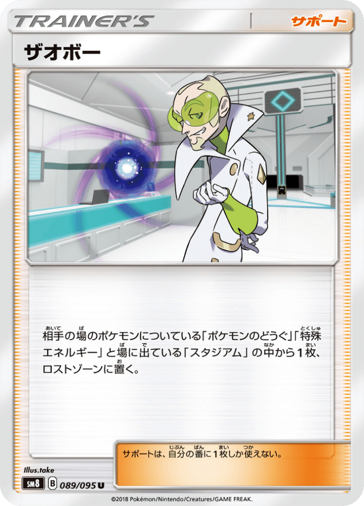 Fábio — Super Burst Impact 089