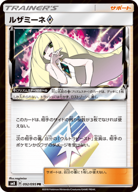 #92 - Super Burst Impact