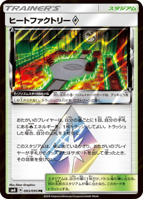 #93 - Super Burst Impact
