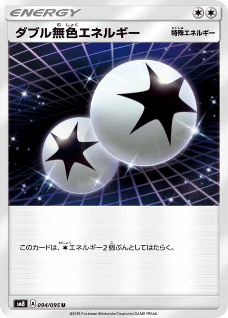 #94 - Super Burst Impact